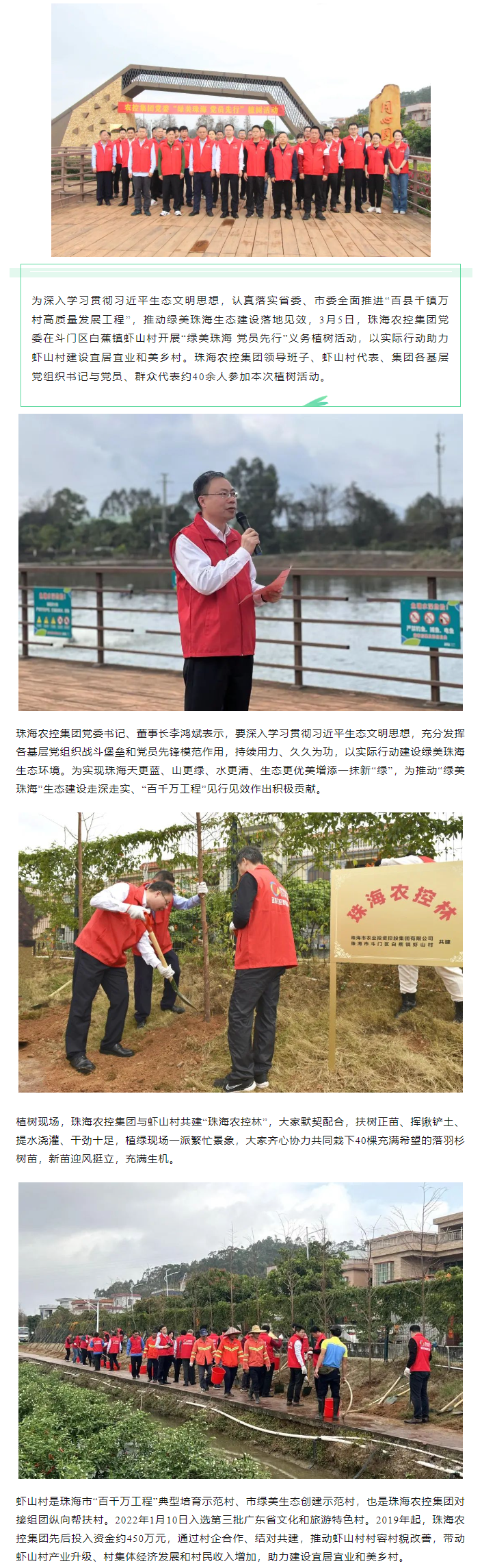 乐鱼官网网页版-乐鱼（中国）官方
集团党委开展“绿美珠海 党员先行”活动共建乐鱼官网网页版-乐鱼（中国）官方
林.png