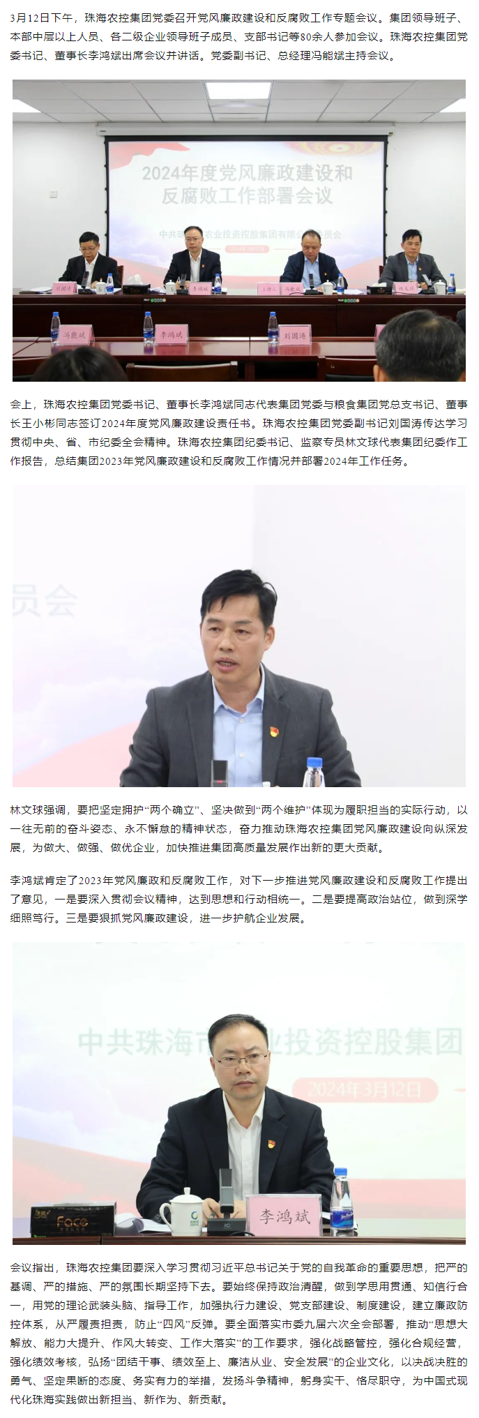 乐鱼官网网页版-乐鱼（中国）官方
集团党委召开党风廉政建设和反腐败工作会议.png