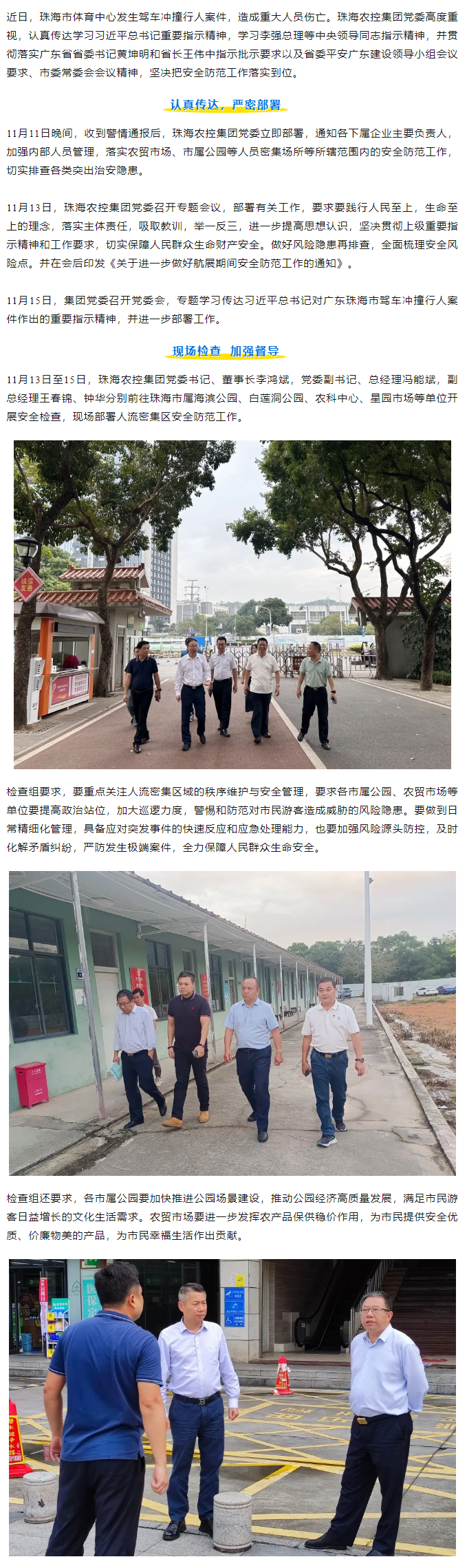 乐鱼官网网页版-乐鱼（中国）官方
集团党委认真传达学习贯彻落实中央省市重要指示批示精神.png