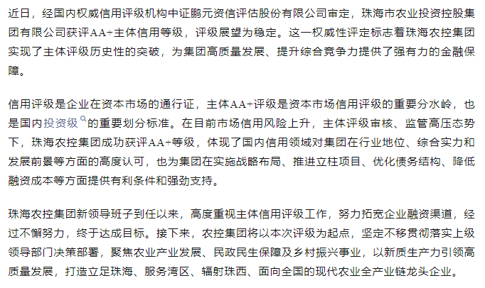 乐鱼官网网页版-乐鱼（中国）官方
集团获评AA+主体信用等级.png